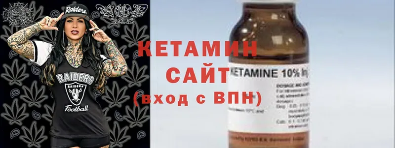 КЕТАМИН ketamine  Верхоянск 