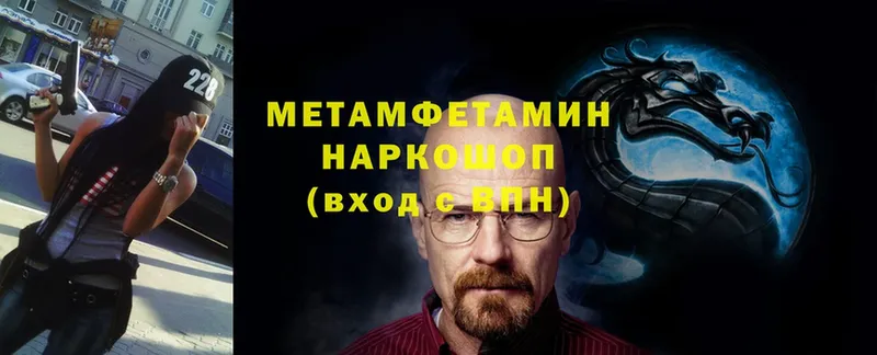 хочу   Верхоянск  Метамфетамин пудра 